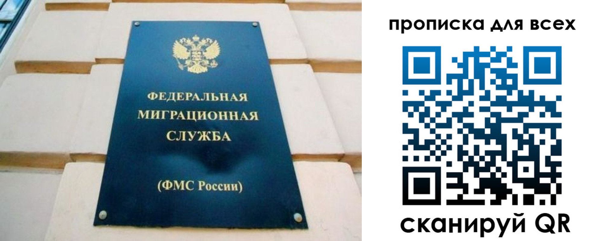 временная прописка в Шатуре
