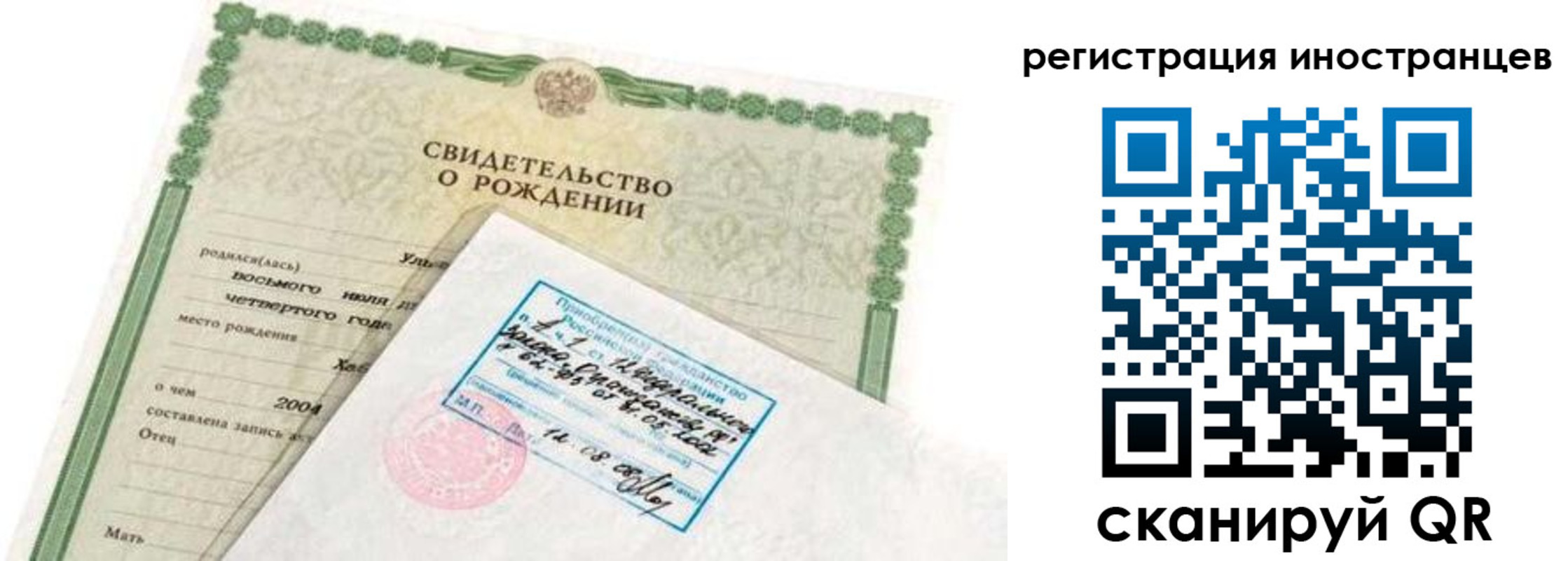 временная регистрация законно в Шатуре