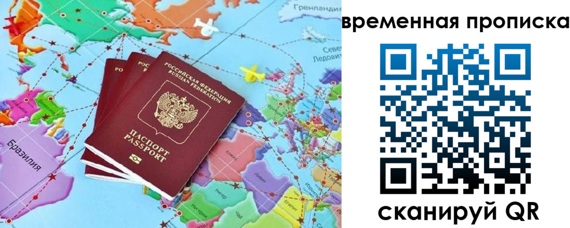 временная прописка в Шатуре