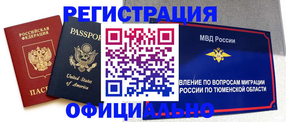 миграционный учет в Шатуре