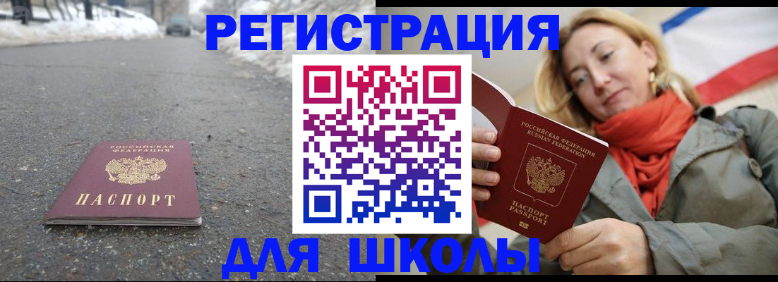временная регистрация адрес в Шатуре