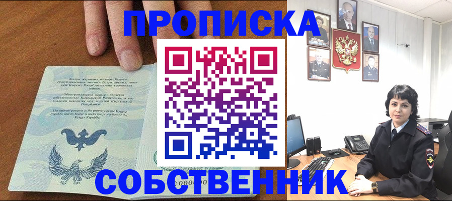 прописка регистрация в Шатуре