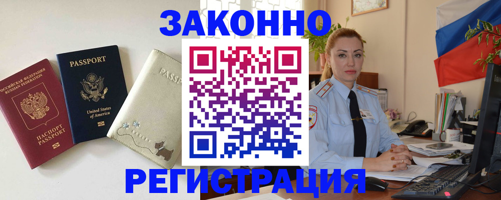 прописка ребенка в Шатуре