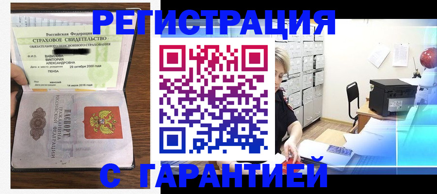 прописка для военкомата в Шатуре