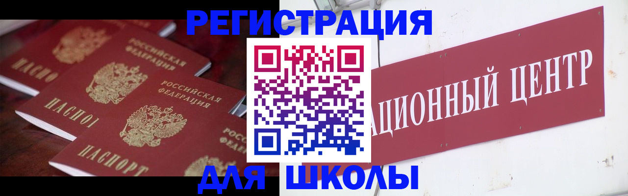 прописка в Шатуре