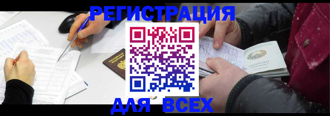 временная регистрация поиск в Шатуре