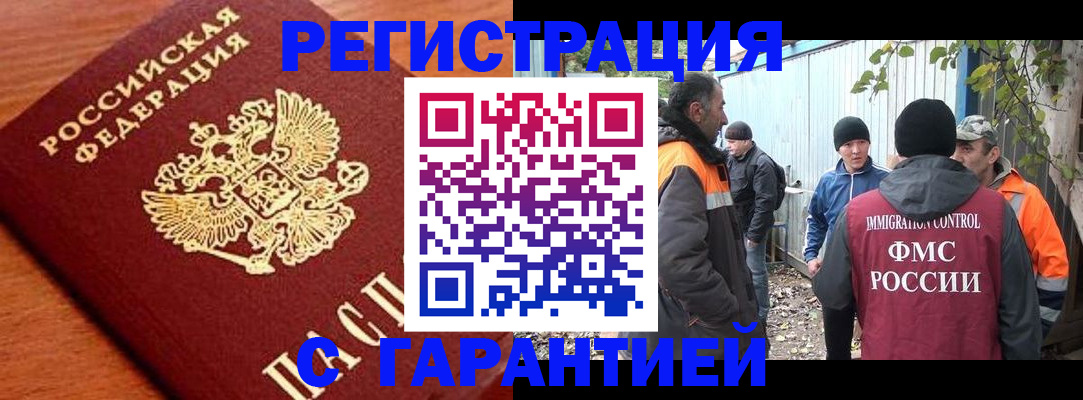 регистрация в Шатуре