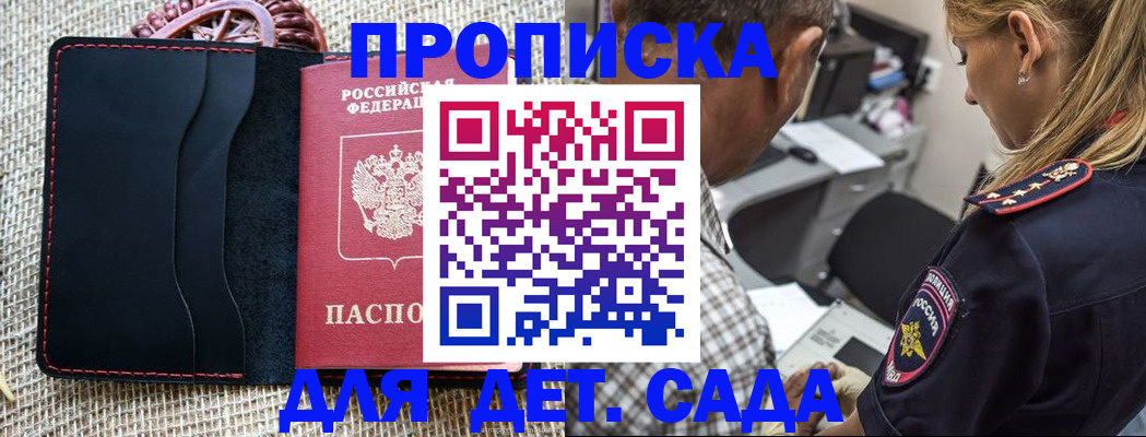 временная регистрация законно в Шатуре